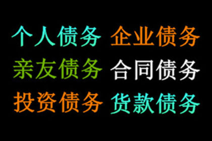 欠款未还，单方面解决策略