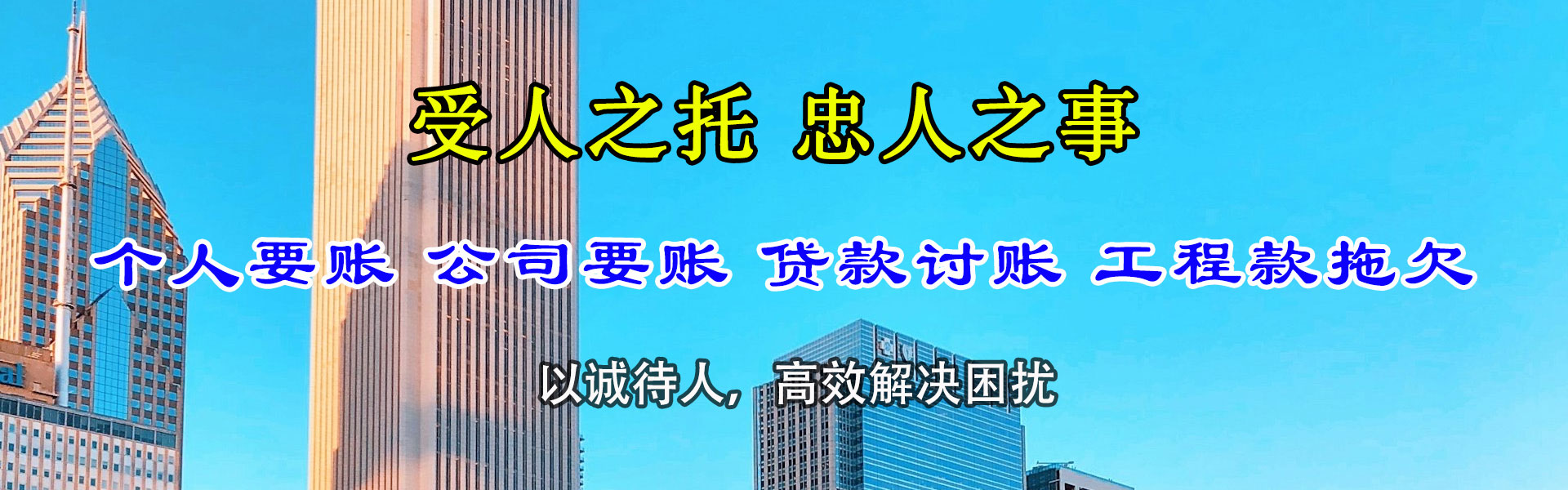 五台讨账公司